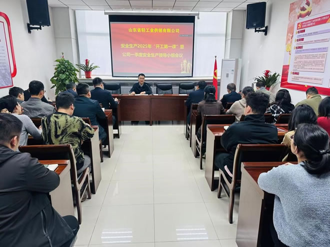 輕工供銷公司組織開展安全生產(chǎn)“開